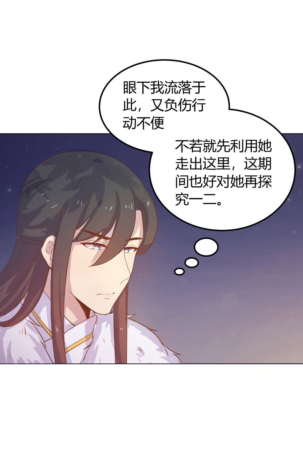 第18话 人家喜欢的就是你呀