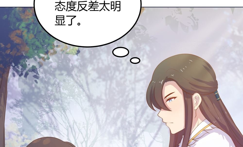 第18话 人家喜欢的就是你呀