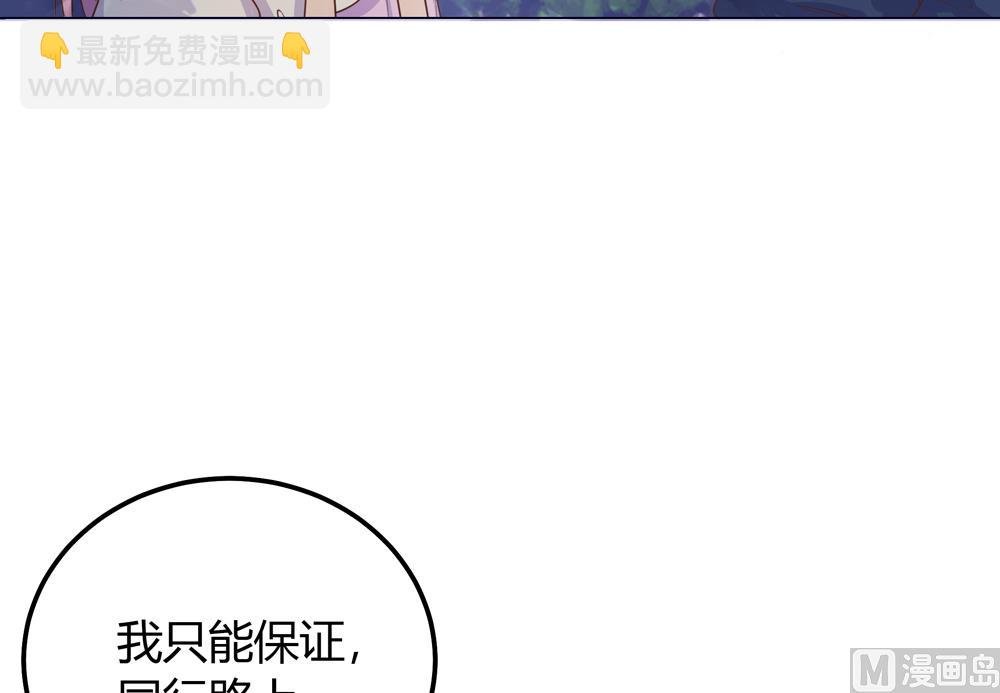 第18话 人家喜欢的就是你呀