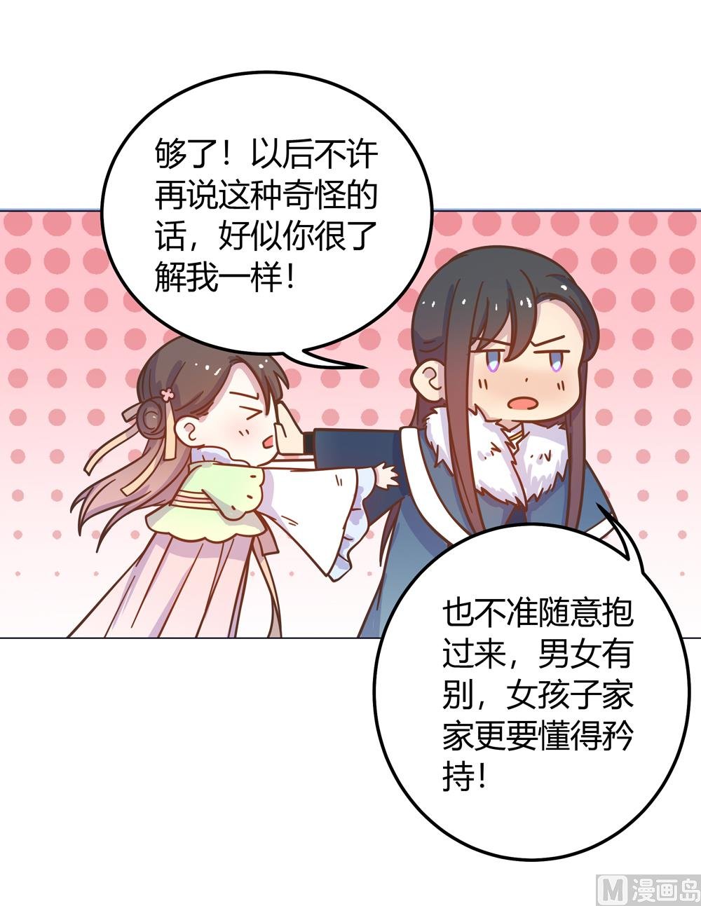 第18话 人家喜欢的就是你呀