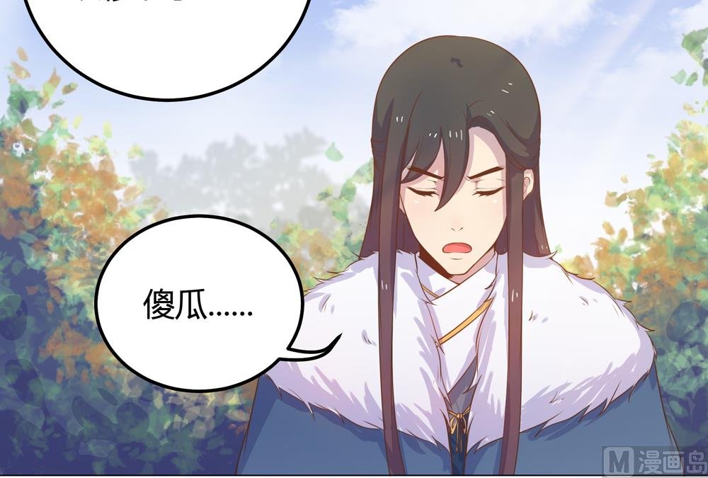 第18话 人家喜欢的就是你呀
