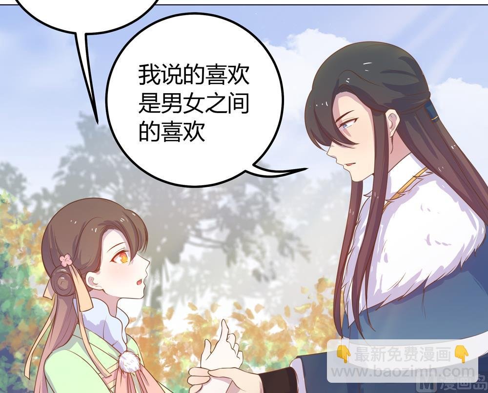 第18话 人家喜欢的就是你呀
