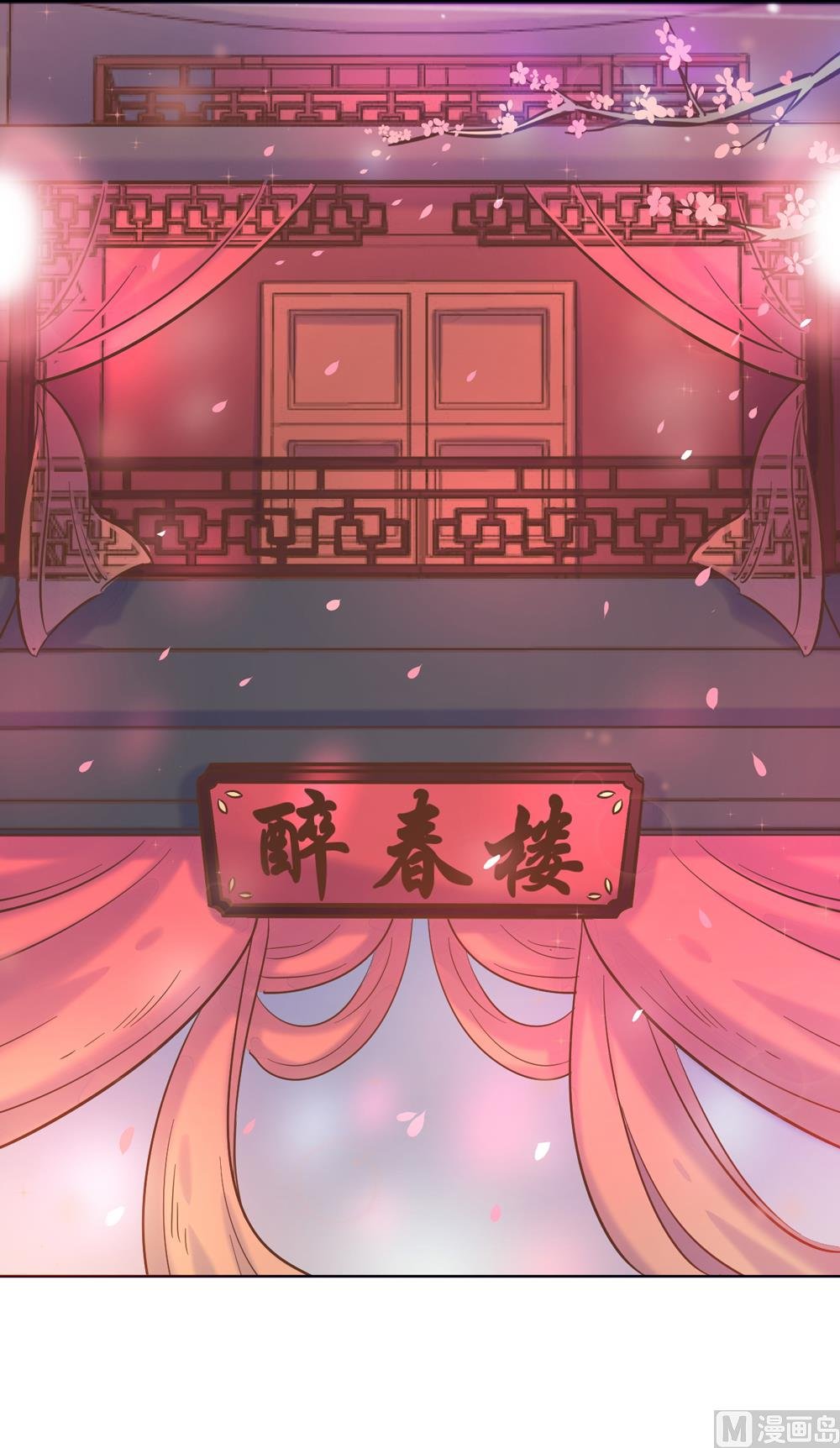 第2话 王爷别这样