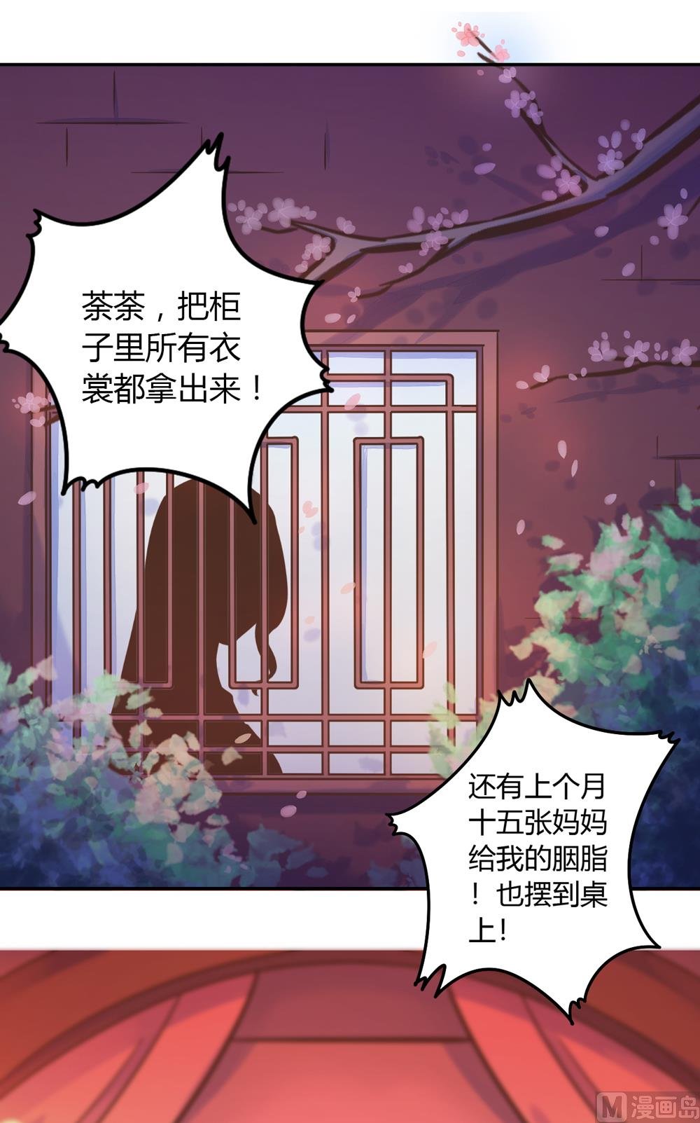 第2话 王爷别这样