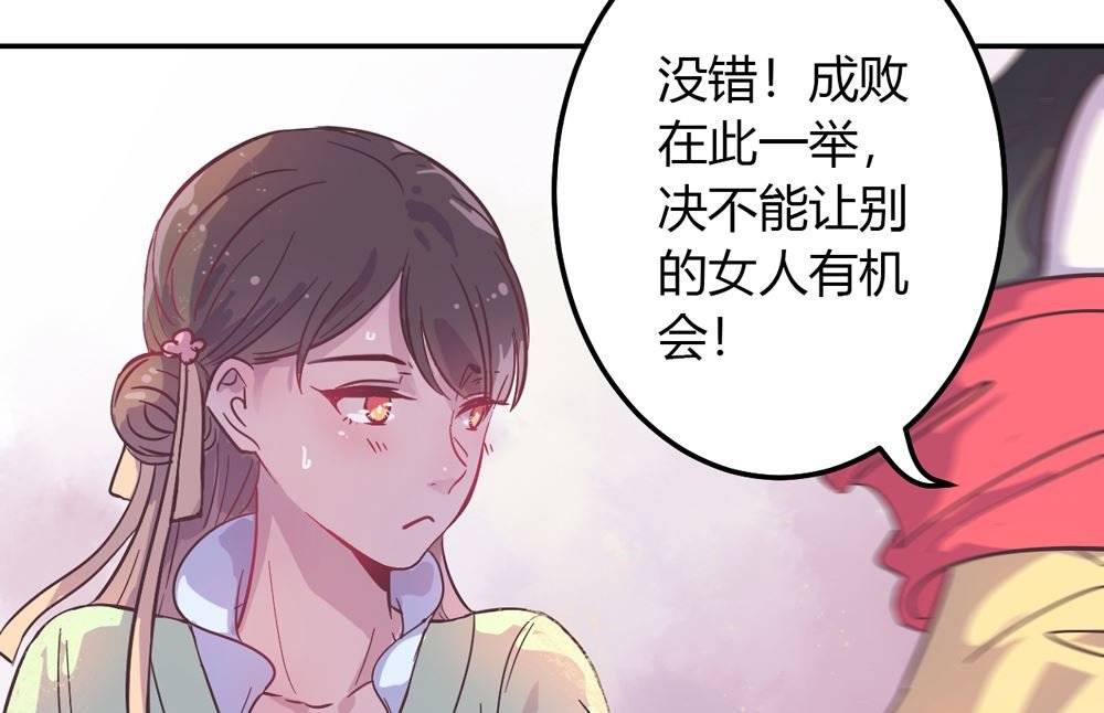 第2话 王爷别这样