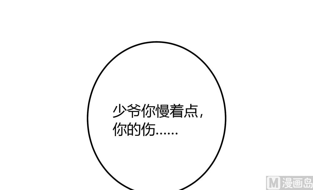 第24话 你怎么能把我送给别人