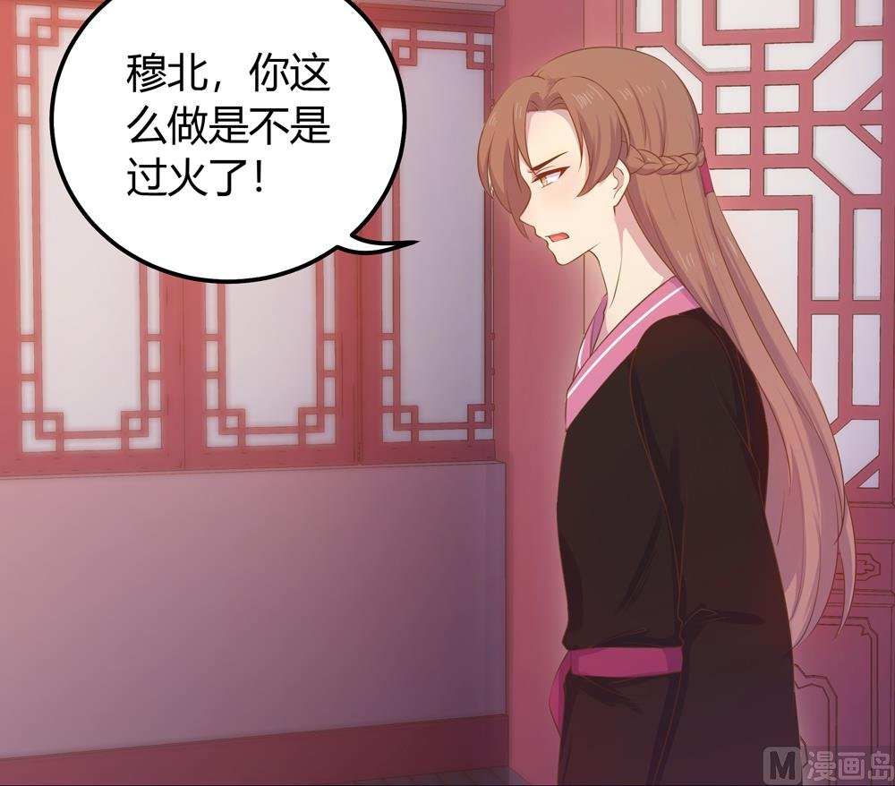 第24话 你怎么能把我送给别人