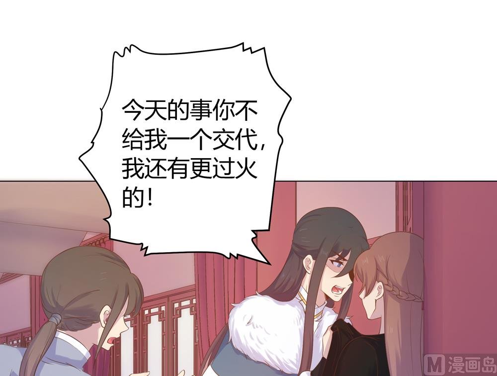 第24话 你怎么能把我送给别人