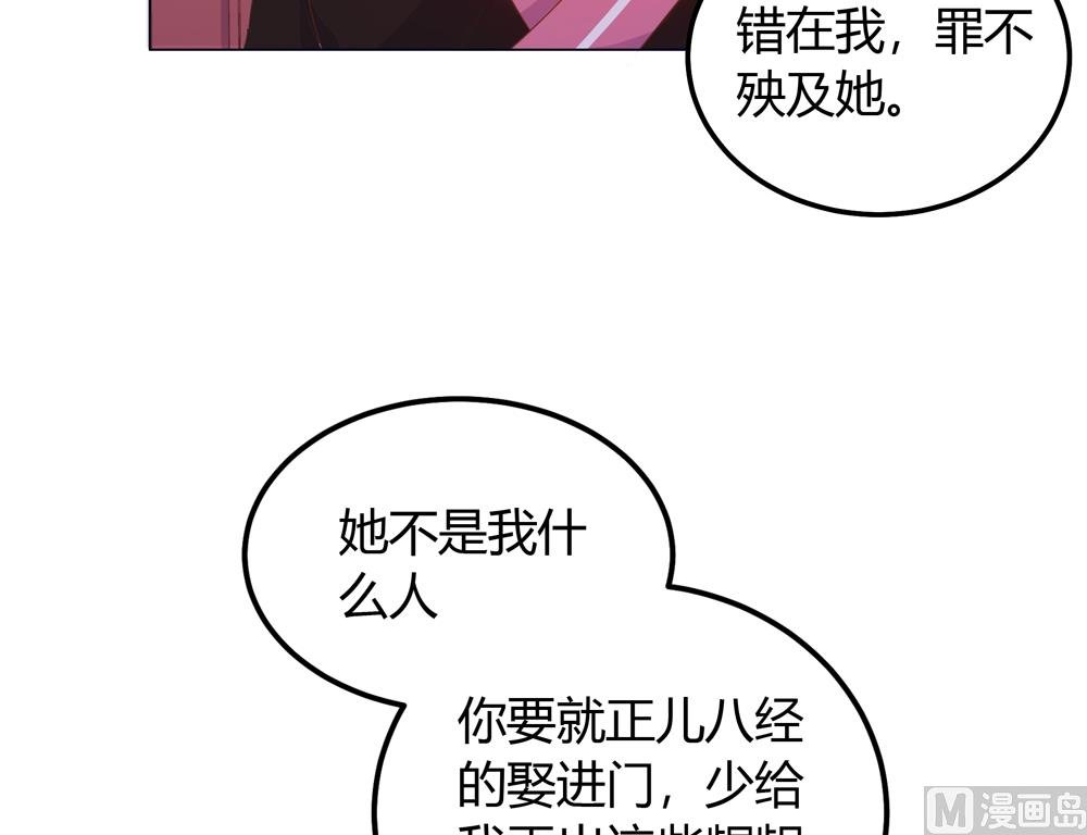 第24话 你怎么能把我送给别人