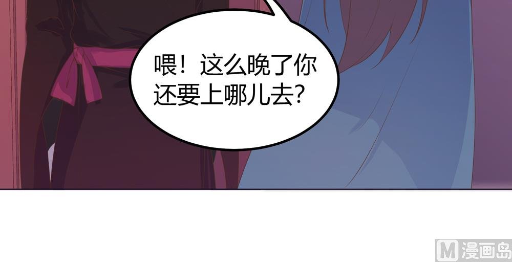 第24话 你怎么能把我送给别人