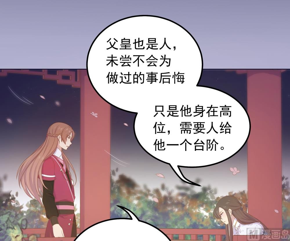 第25话 看来你们两个在一起还挺开心的嘛