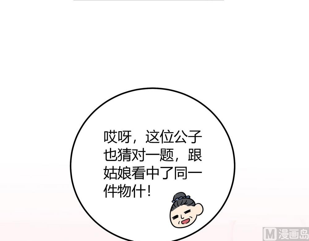 第26话 难道这个人在跟踪我