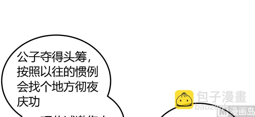 第27话 你终于回来了
