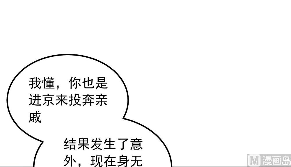 第31话 无知少女被人拐卖