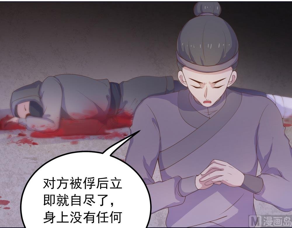 第34话 刁蛮可爱小公主