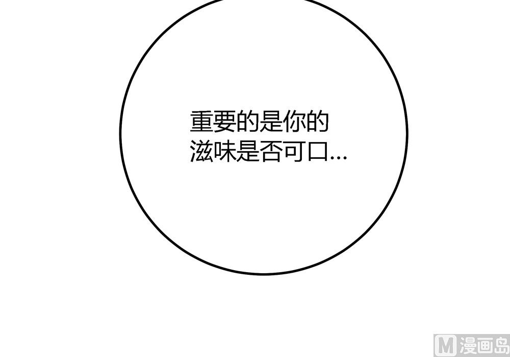 第4话 不要咬人家耳朵啊
