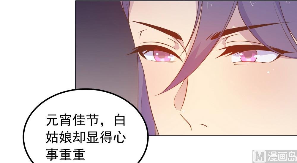 第40话 与太子饮酒游湖