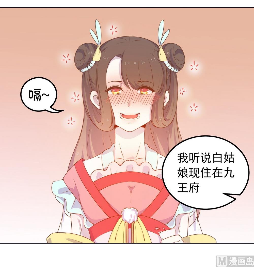 第40话 与太子饮酒游湖