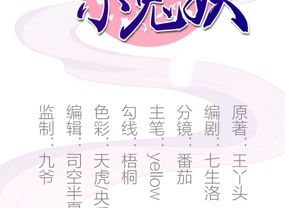 第42话 本王不许你死