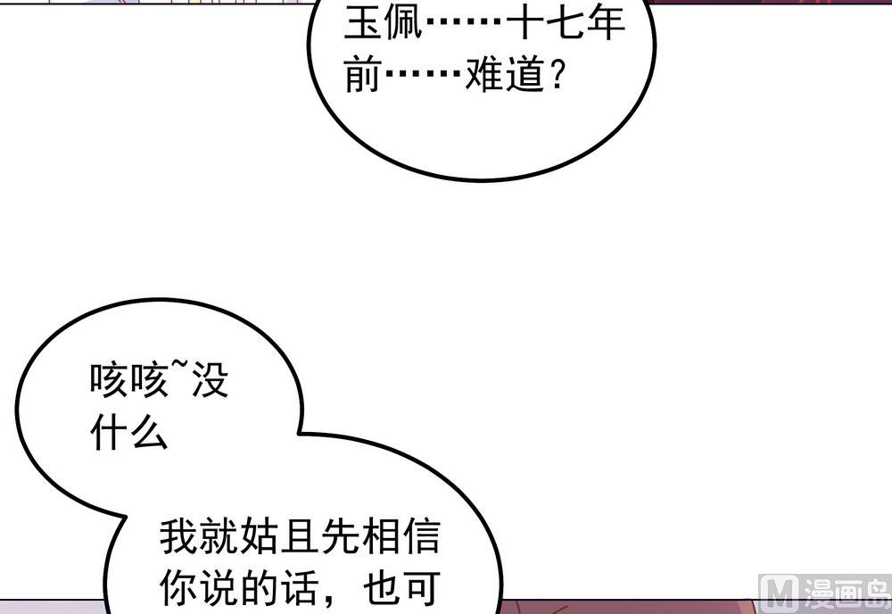 第42话 本王不许你死