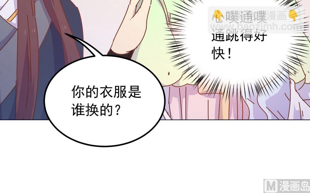 第43话 自作主张的吻