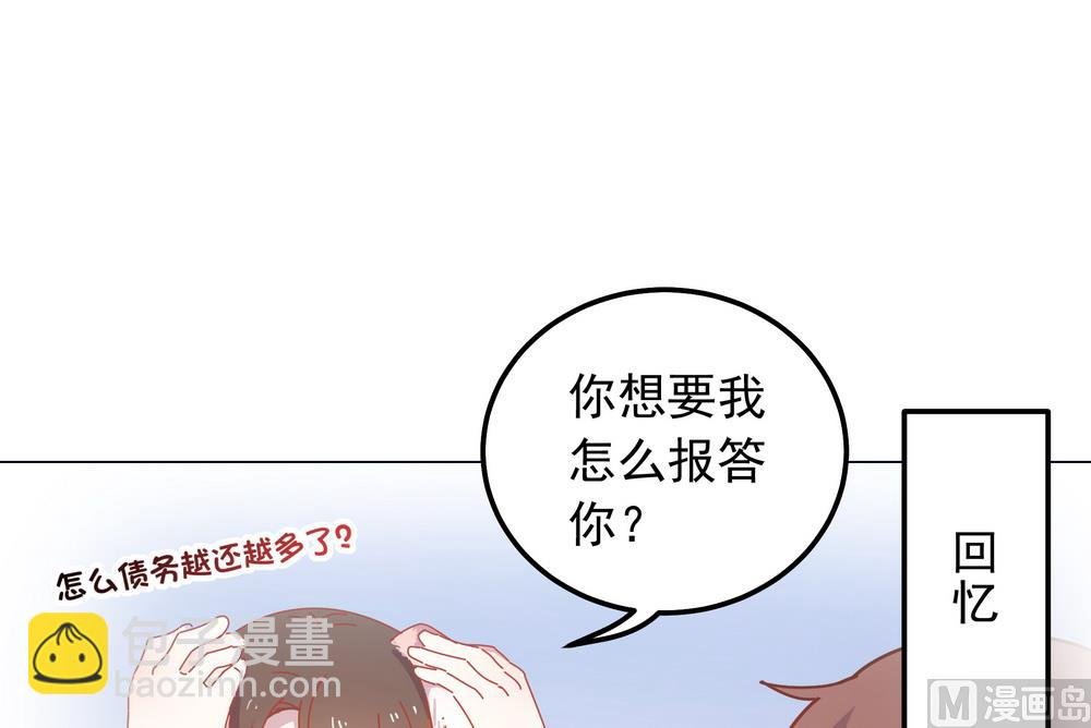 第43话 自作主张的吻