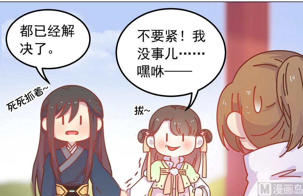 第43话 自作主张的吻