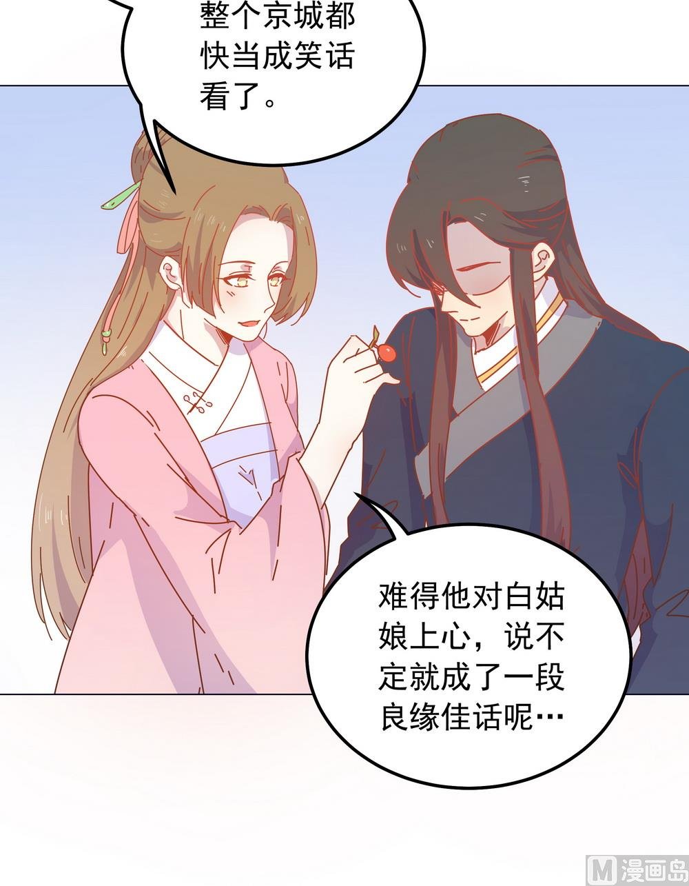 第44话 你骗了我