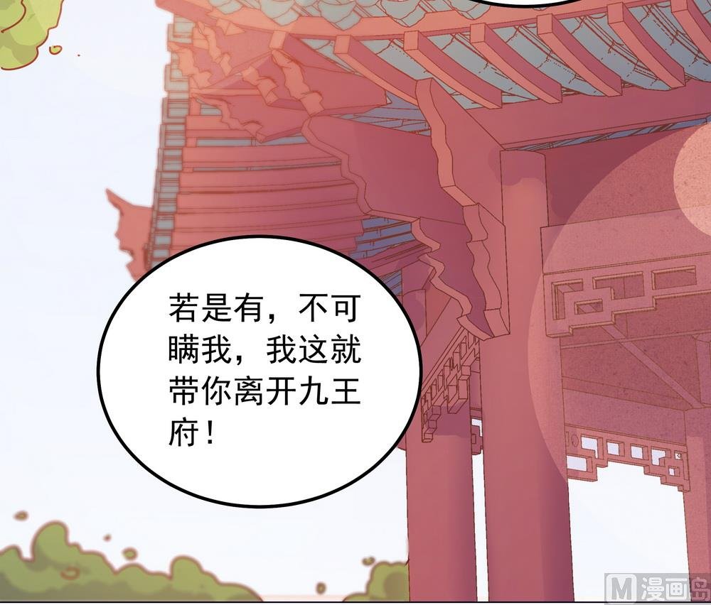 第44话 你骗了我