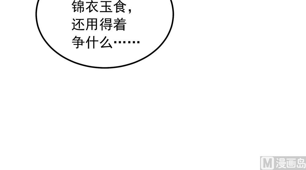 第44话 你骗了我