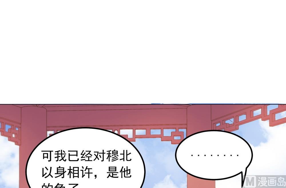 第44话 你骗了我