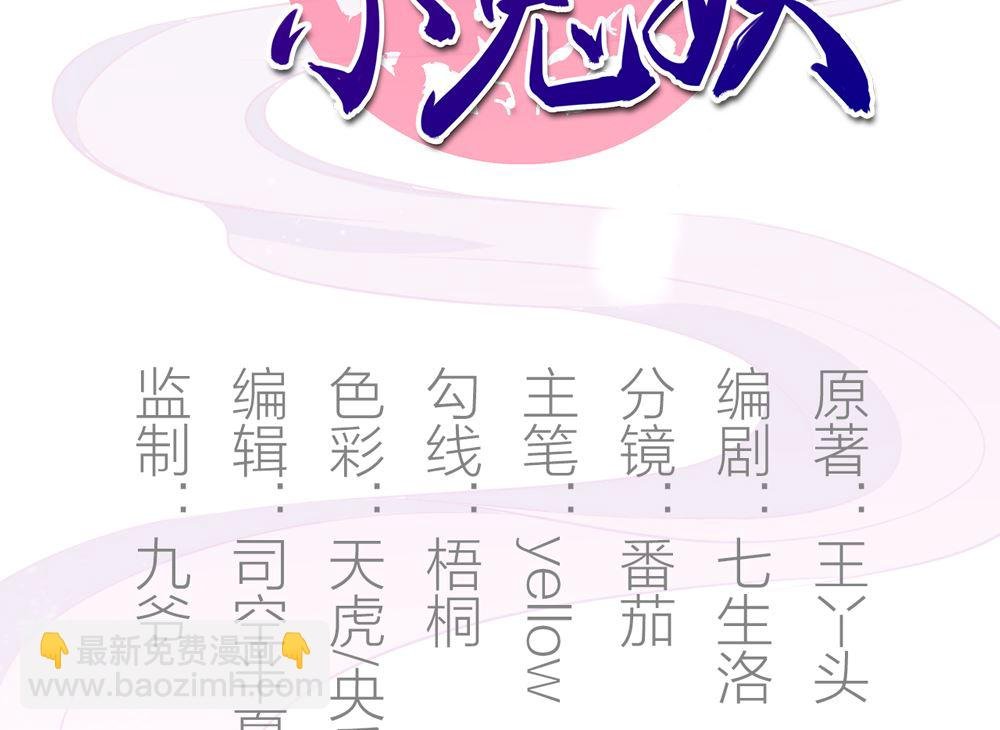 第45话 穆北的身世