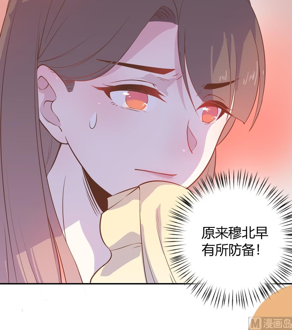 第5话 是谁派你来的