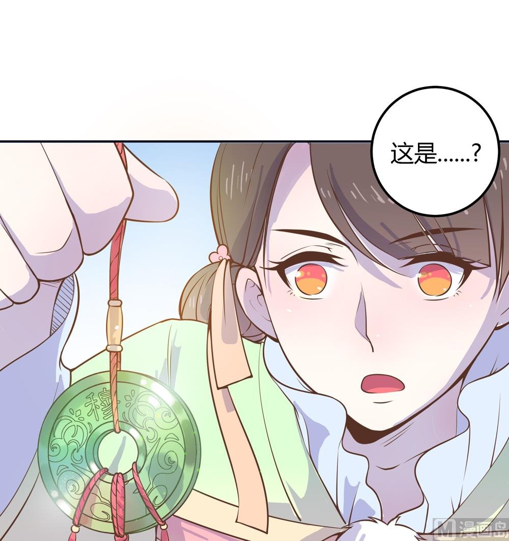 第7话 你接近本王目的何在