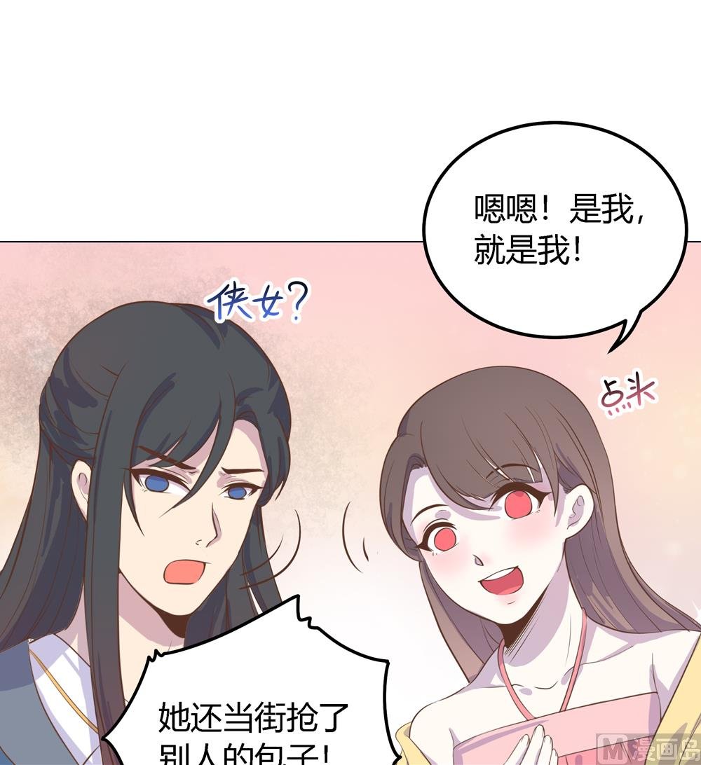 第7话 你接近本王目的何在