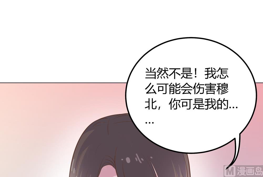 第7话 你接近本王目的何在