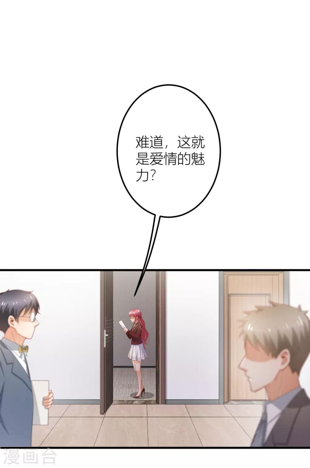 第10话 “BL”怎么写