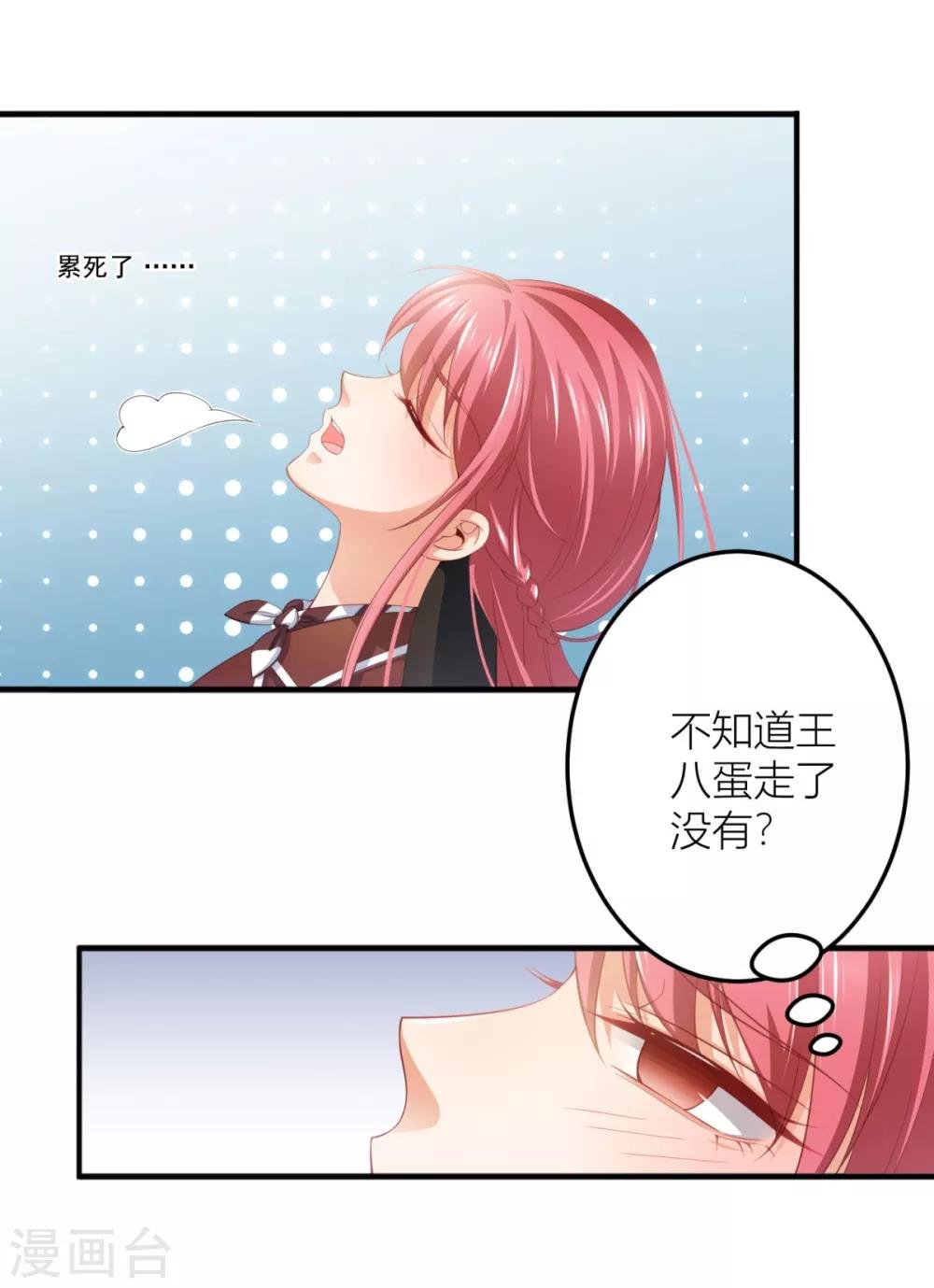 第11话 有内鬼？停止交谈！