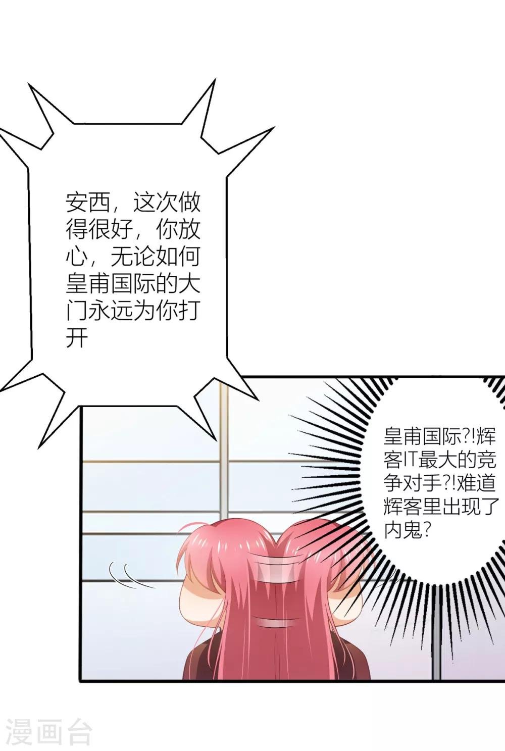 第11话 有内鬼？停止交谈！