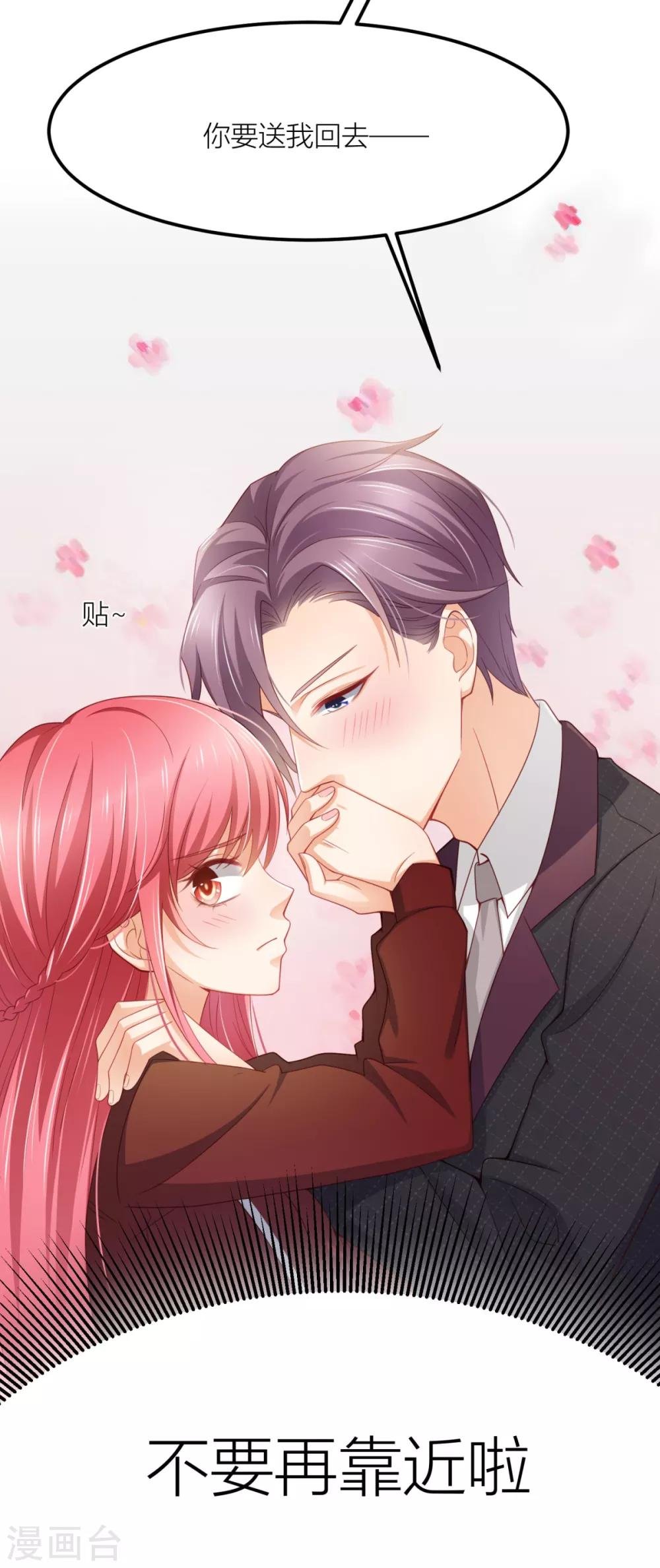 第14话 我们还会见面的