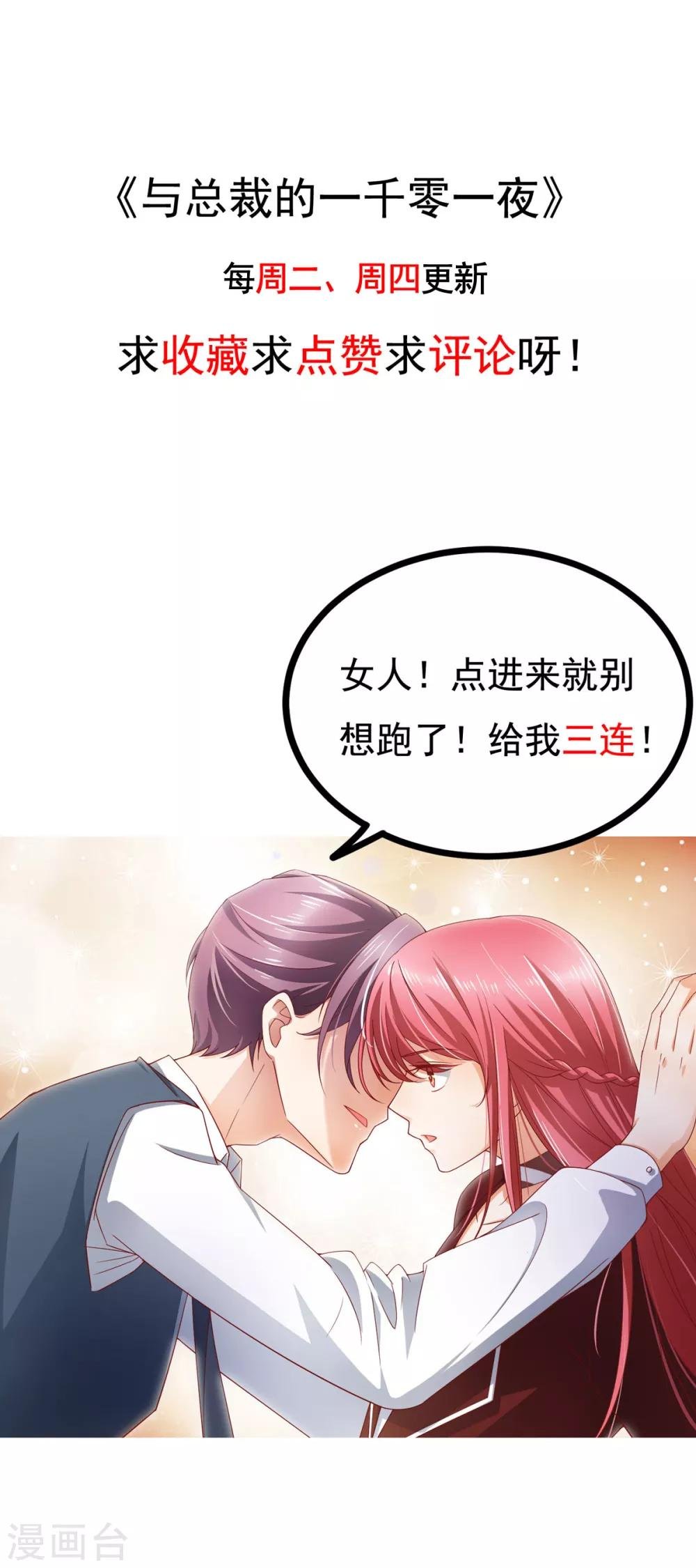 第15话 美色误我