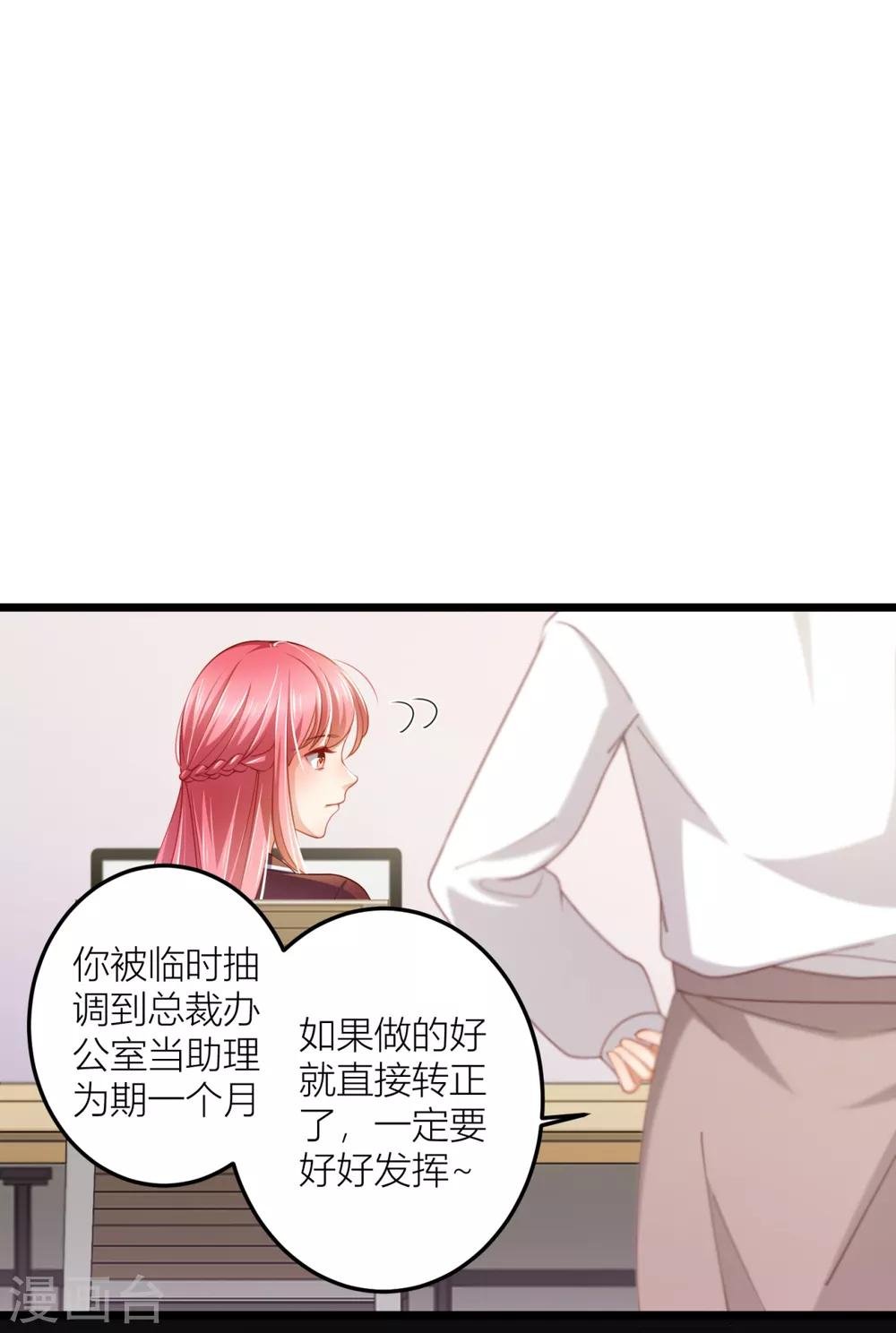 第22话 感谢我的预知梦