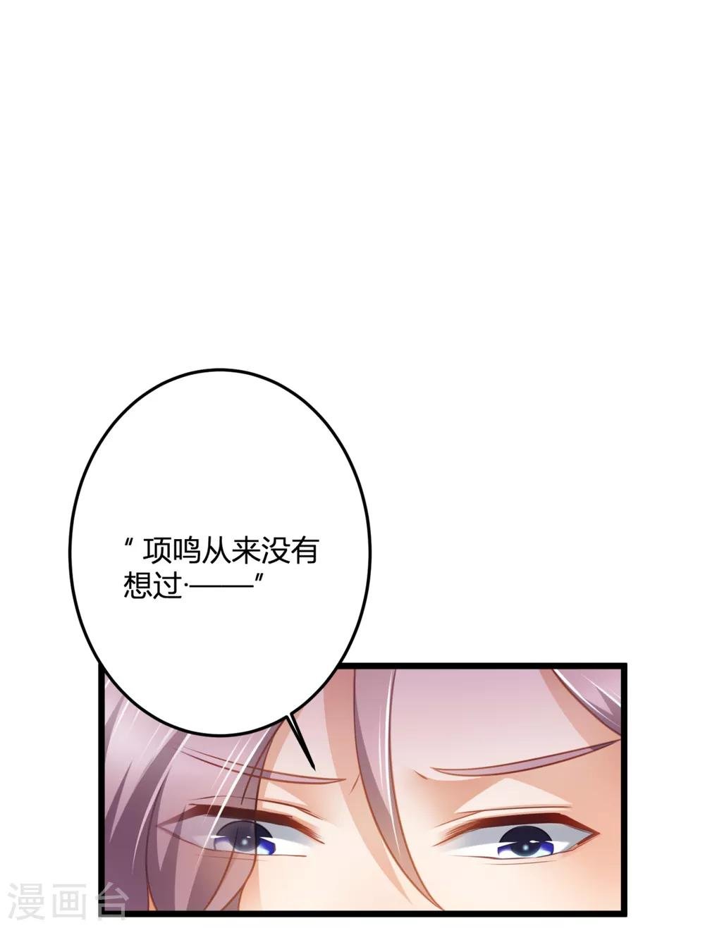 第23话 项总真是好眼光
