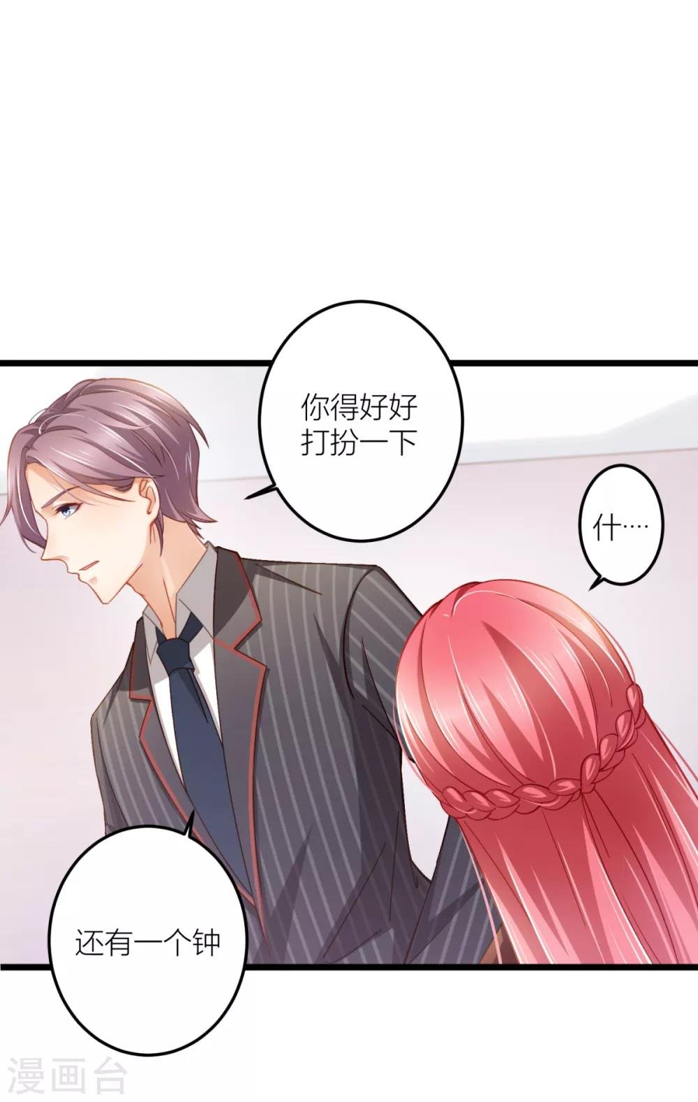 第23话 项总真是好眼光
