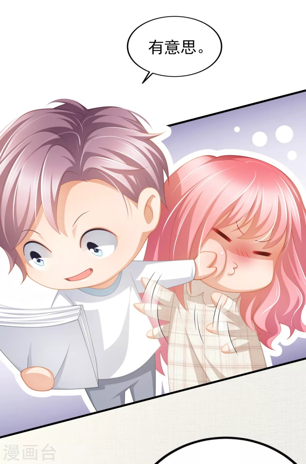 第39话 今天是4月1号了！