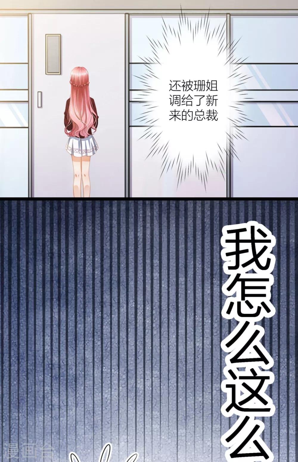 第4话 我怎么这么衰啊