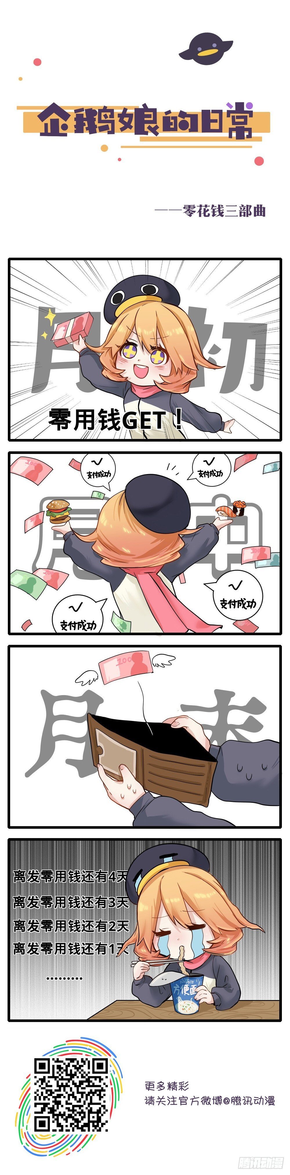 第16章-今天爆更5话！