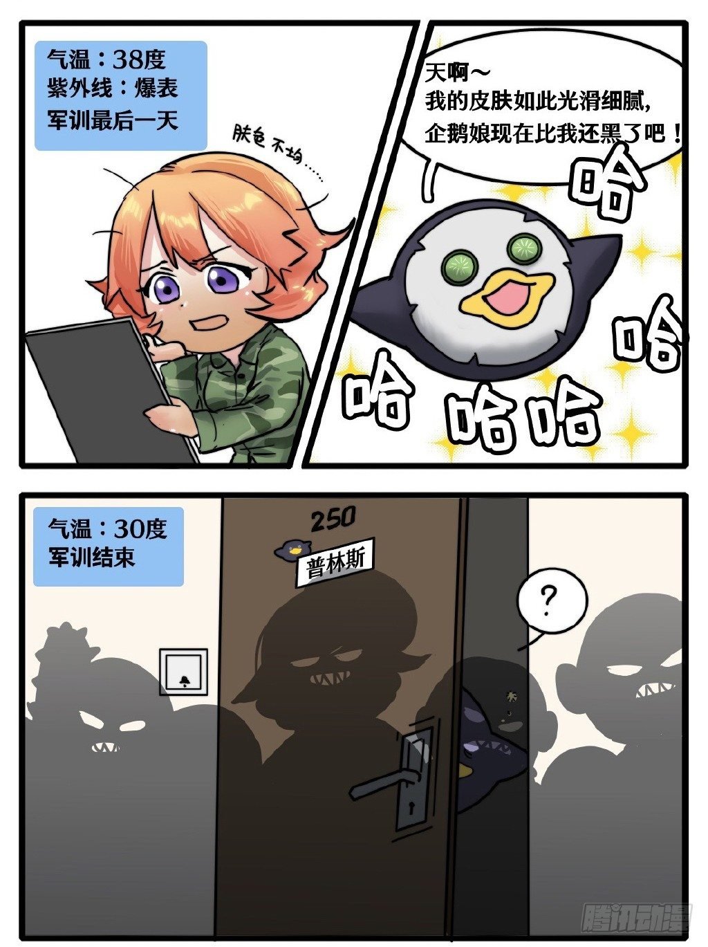 第6章-想打它的举手！