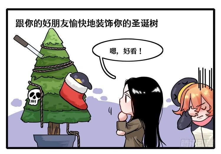 圣诞特别篇