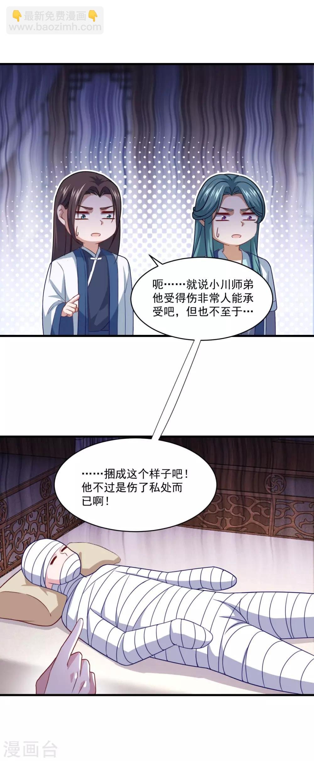 第99话 尿床少年
